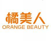 [5类]橘美人 ORANGE BEAUTY