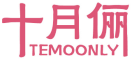 十月俪TEMOONLY 