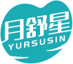 月舒星YURSUSIN 