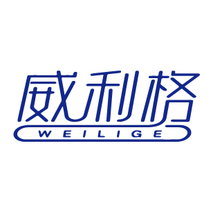 威利格 