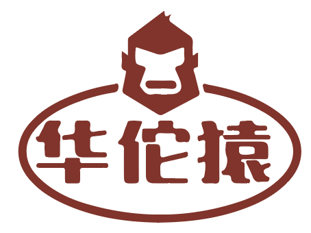 华佗猿 