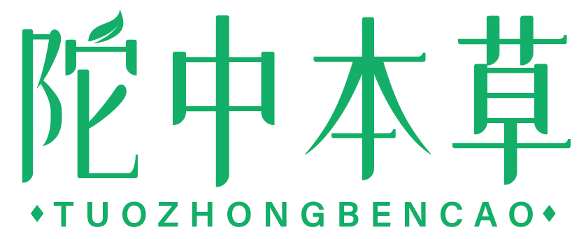 陀中本草 