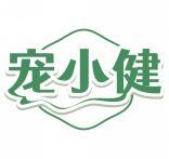 宠小健 