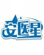 安医星 