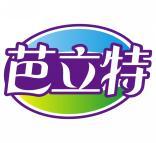 芭立特 
