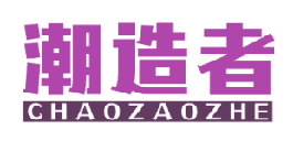潮造者 