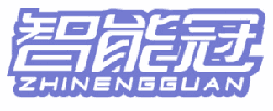 智能冠 