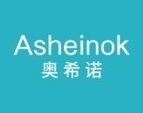 奥希诺;ASHEINOK 
