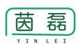茵磊 