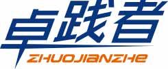 卓践者
zhuojianzhe 