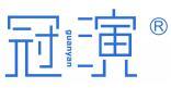 冠演 