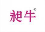 昶牛 