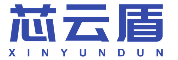 芯云盾 