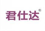 君仕达 