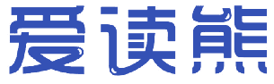 爱读熊 