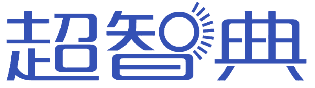超智典 