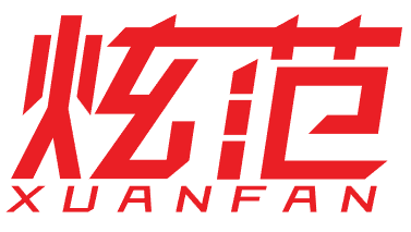 炫范 