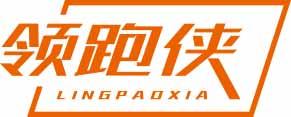 领跑侠LINGPAOXIA 