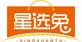星选兔XINGXUANTU 