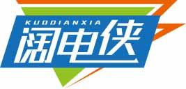 阔电侠KUODIANXIA 
