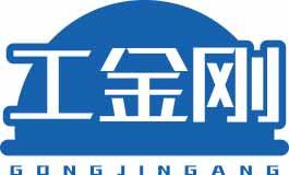 工金刚GONGJINGANG 
