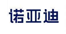 诺亚迪 