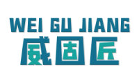 威固匠 