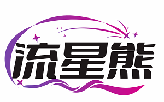 流星熊 