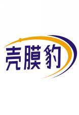 壳膜豹 