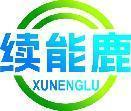 续能鹿 