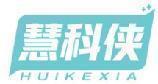 [9类]慧科侠