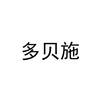 [10类]多贝施