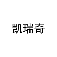 凯瑞奇 