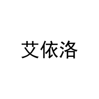 [11类]艾依洛