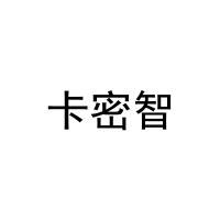 [11类]卡密智