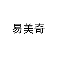 [11类]易美奇