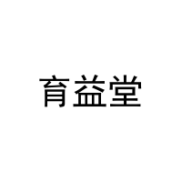 育益堂