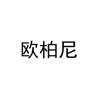 欧柏尼