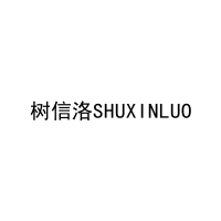 树信洛SHUXINLUO