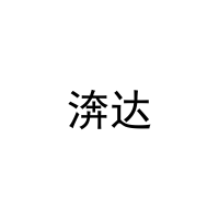 渀达