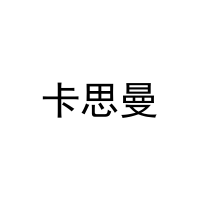 卡思曼 