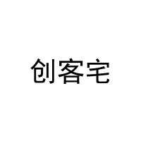 创客宅 