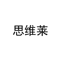 [16类]思维莱