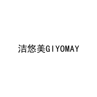 洁悠美GIYOMAY 