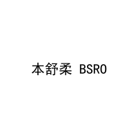 [16类]本舒柔 BSRO
