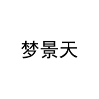 [18类]梦景天