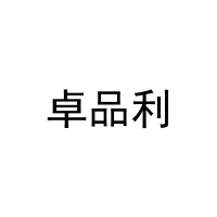 [19类]卓品利
