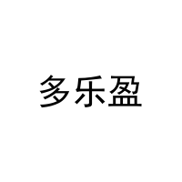 [19类]多乐盈
