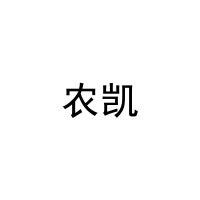 农凯 