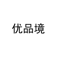 [20类]优品境